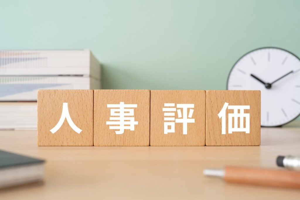 人事評価イメージ